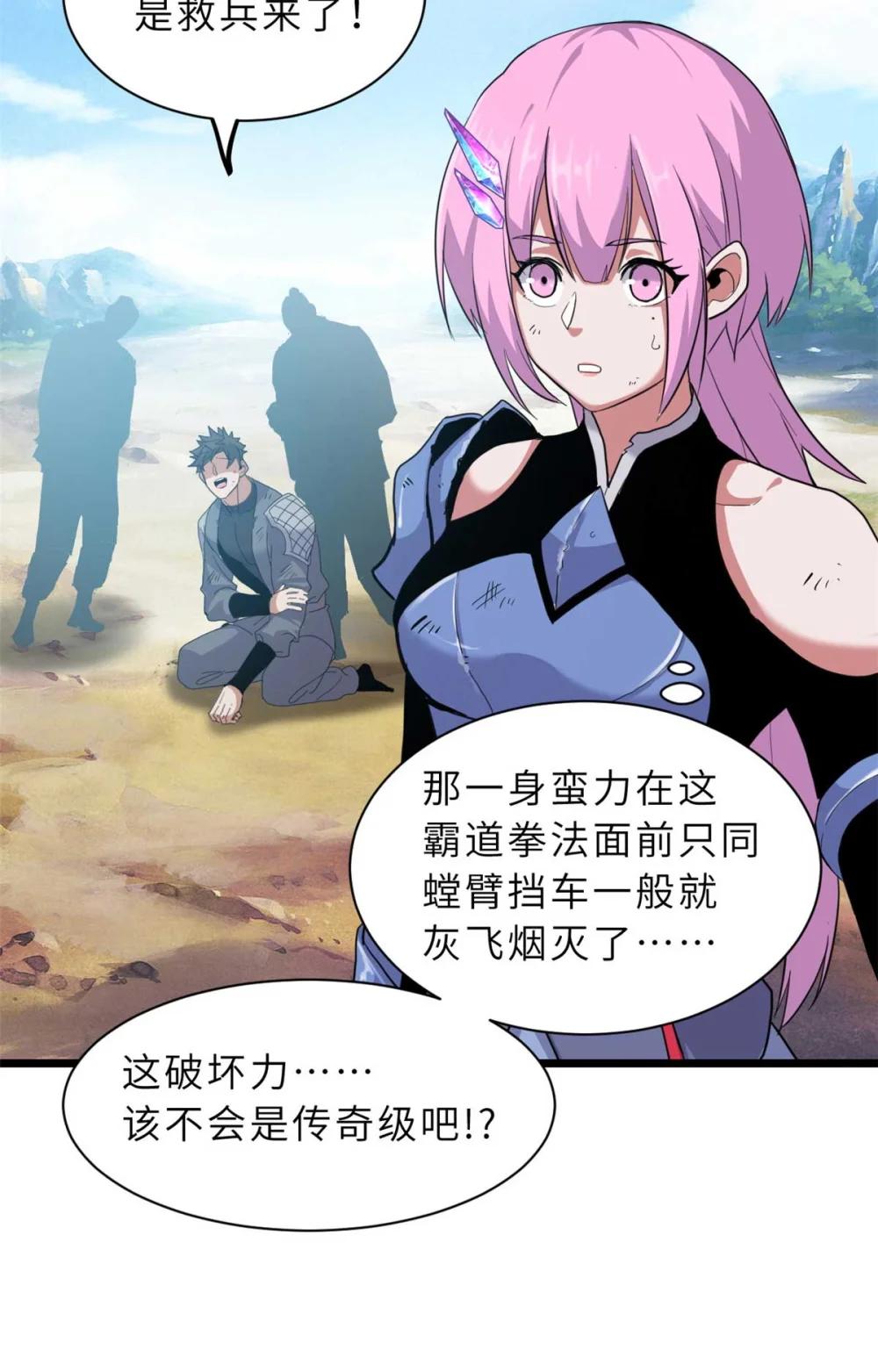 159 解封 第14页