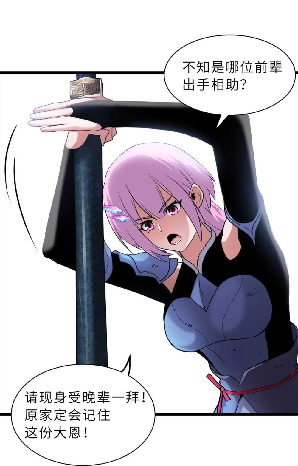 159 解封 第15页