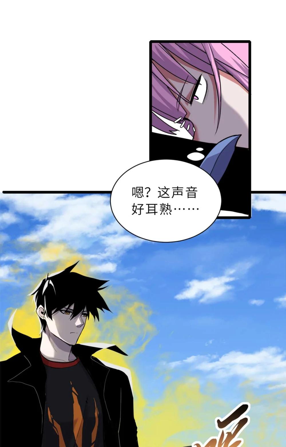 159 解封 第17页