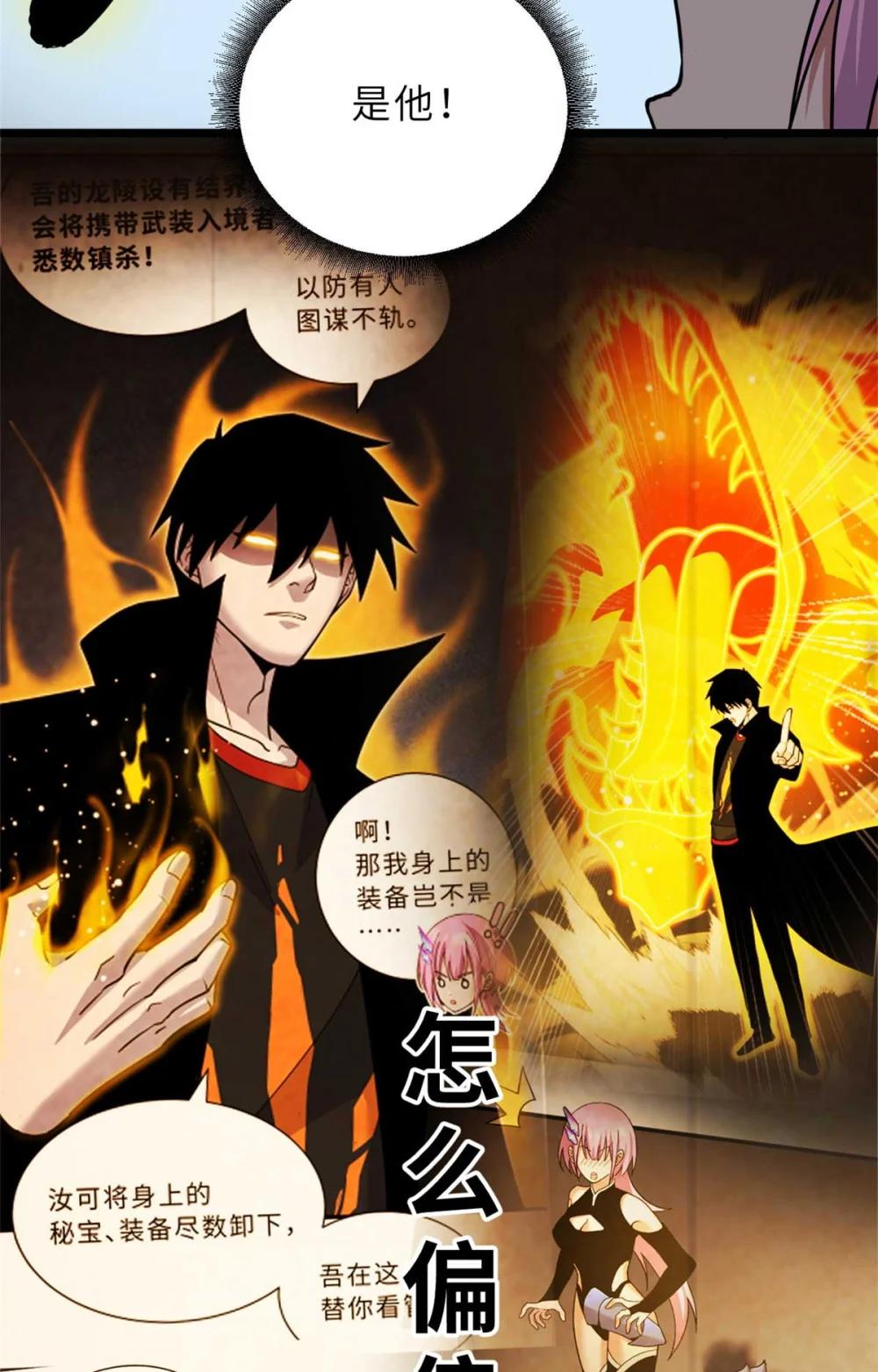 159 解封 第19页