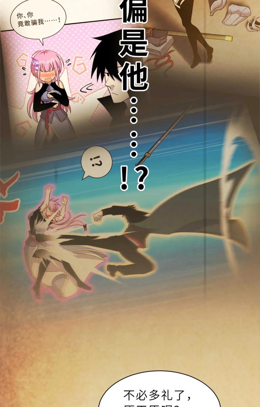 159 解封 第20页