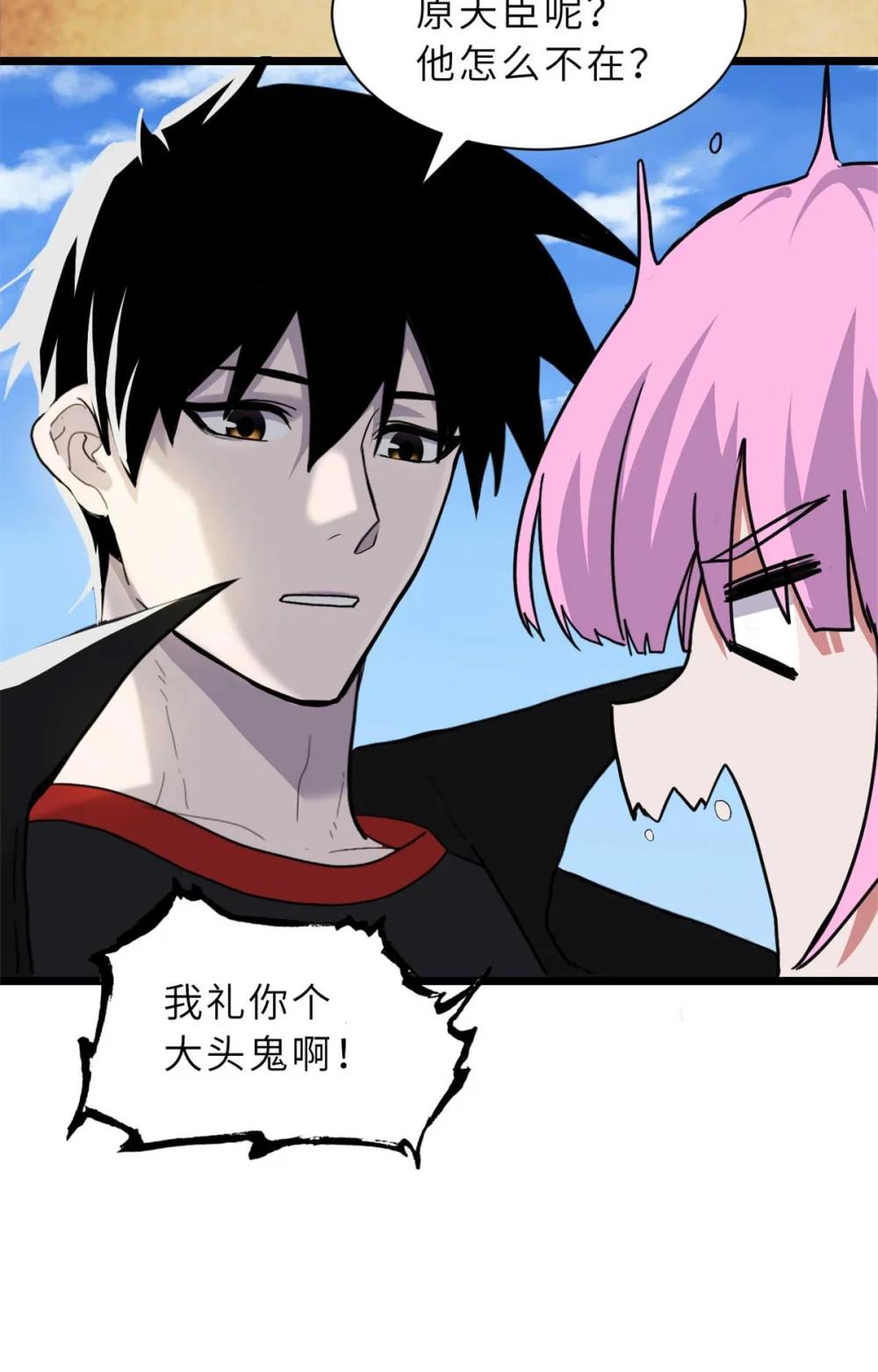 159 解封 第21页