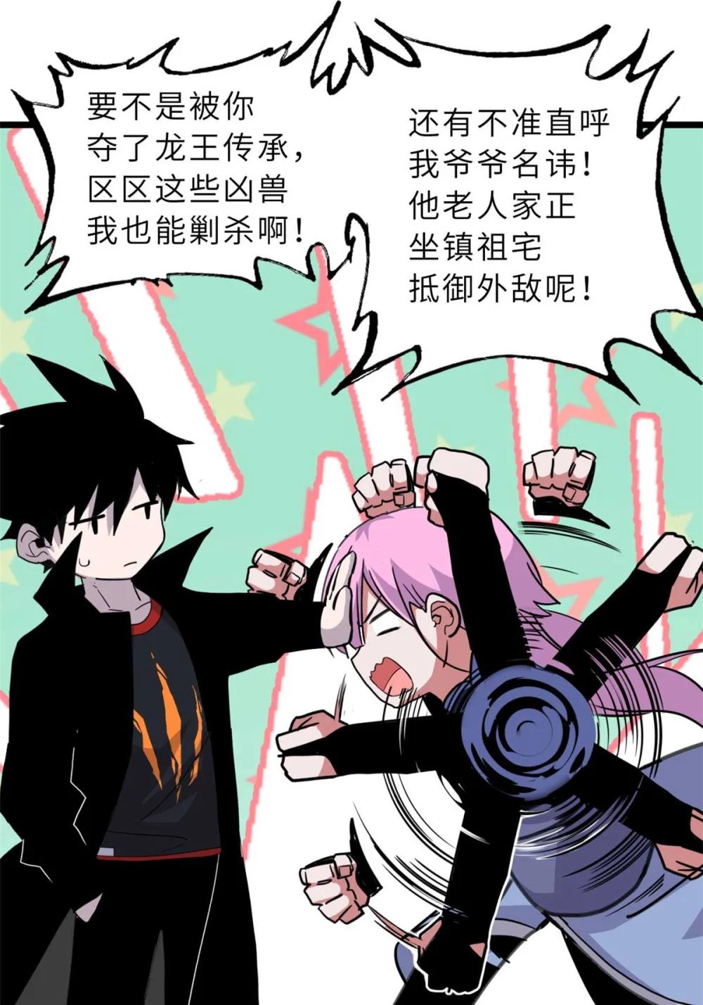 159 解封 第22页