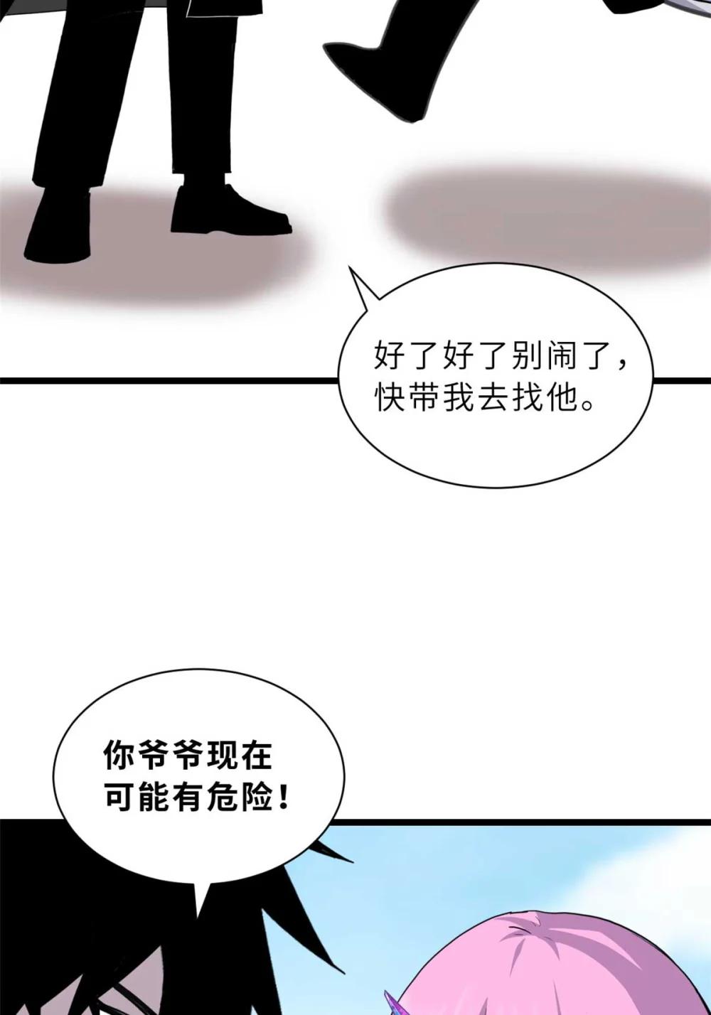 159 解封 第23页