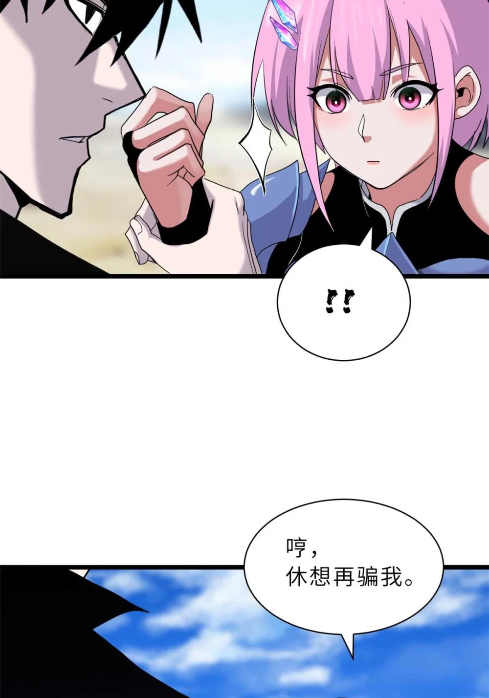159 解封 第24页