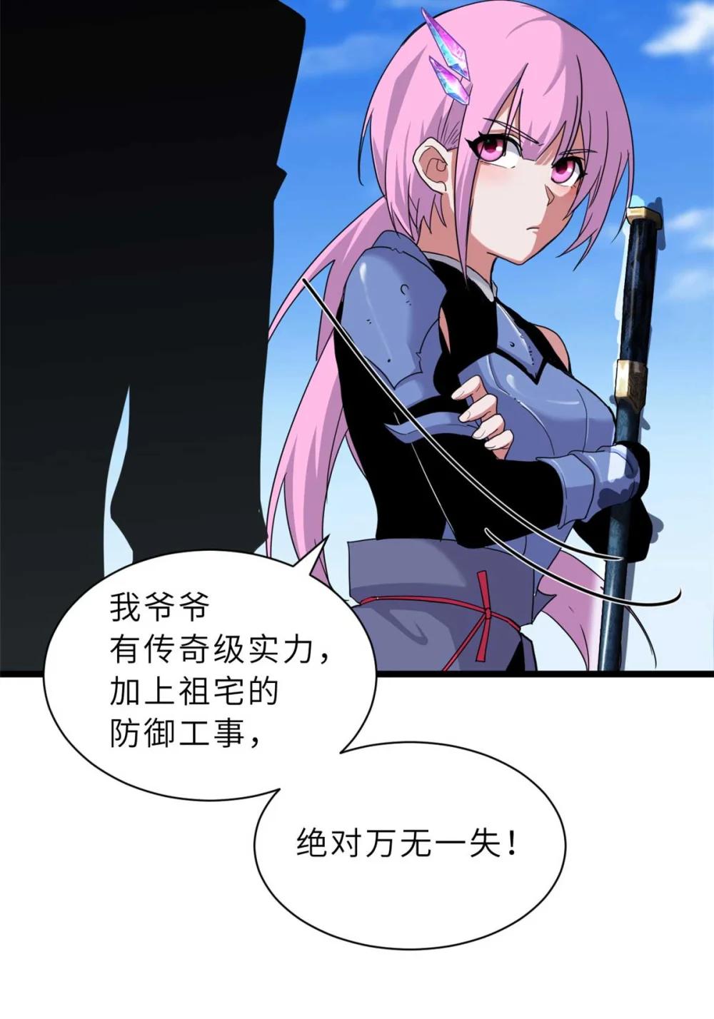 159 解封 第25页