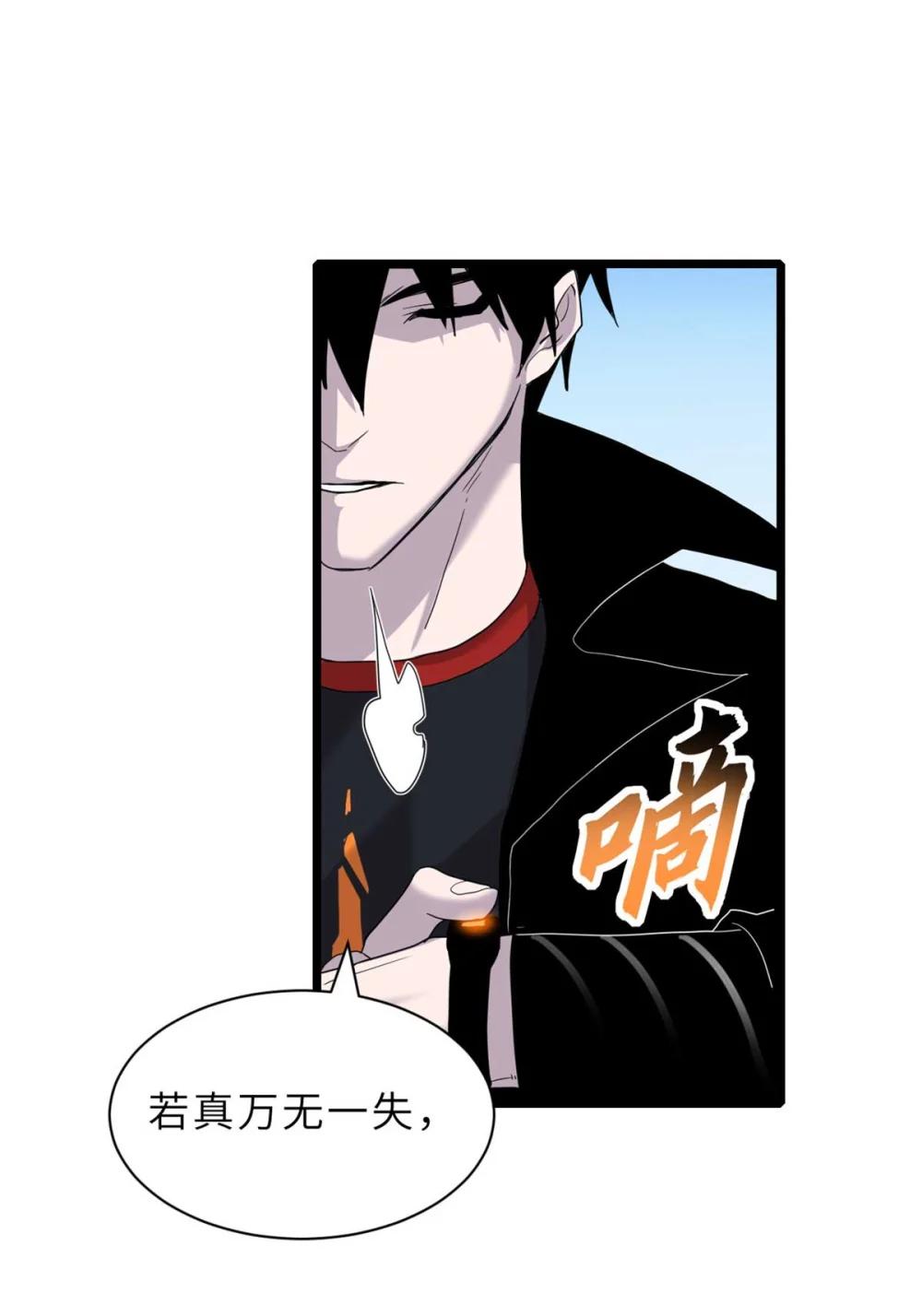 159 解封 第26页
