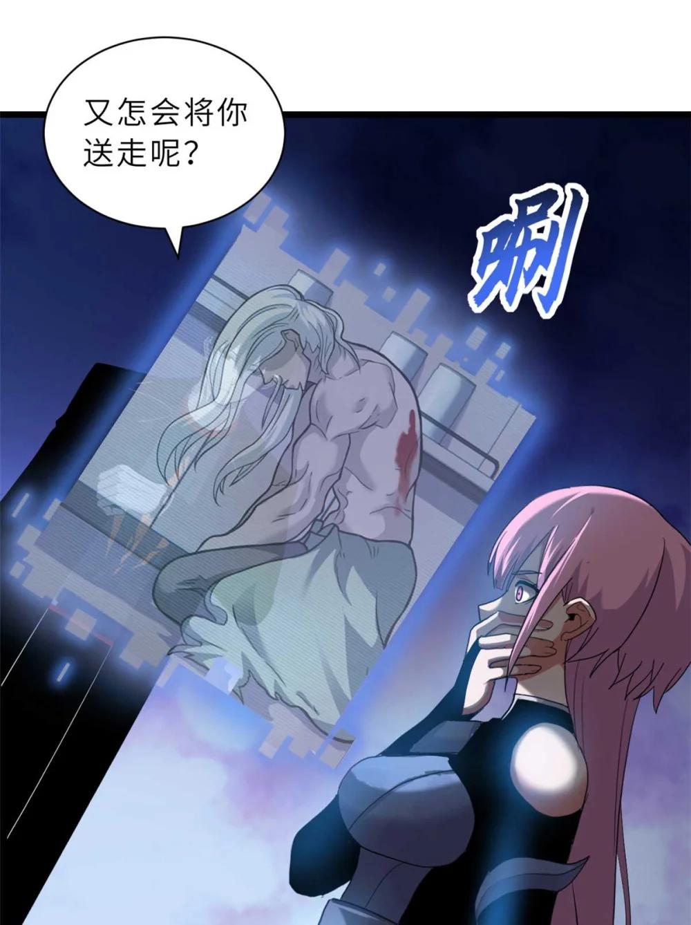 159 解封 第27页