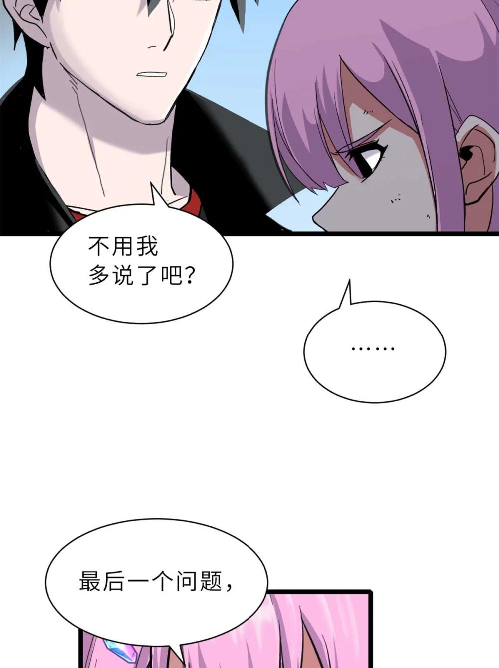 159 解封 第30页