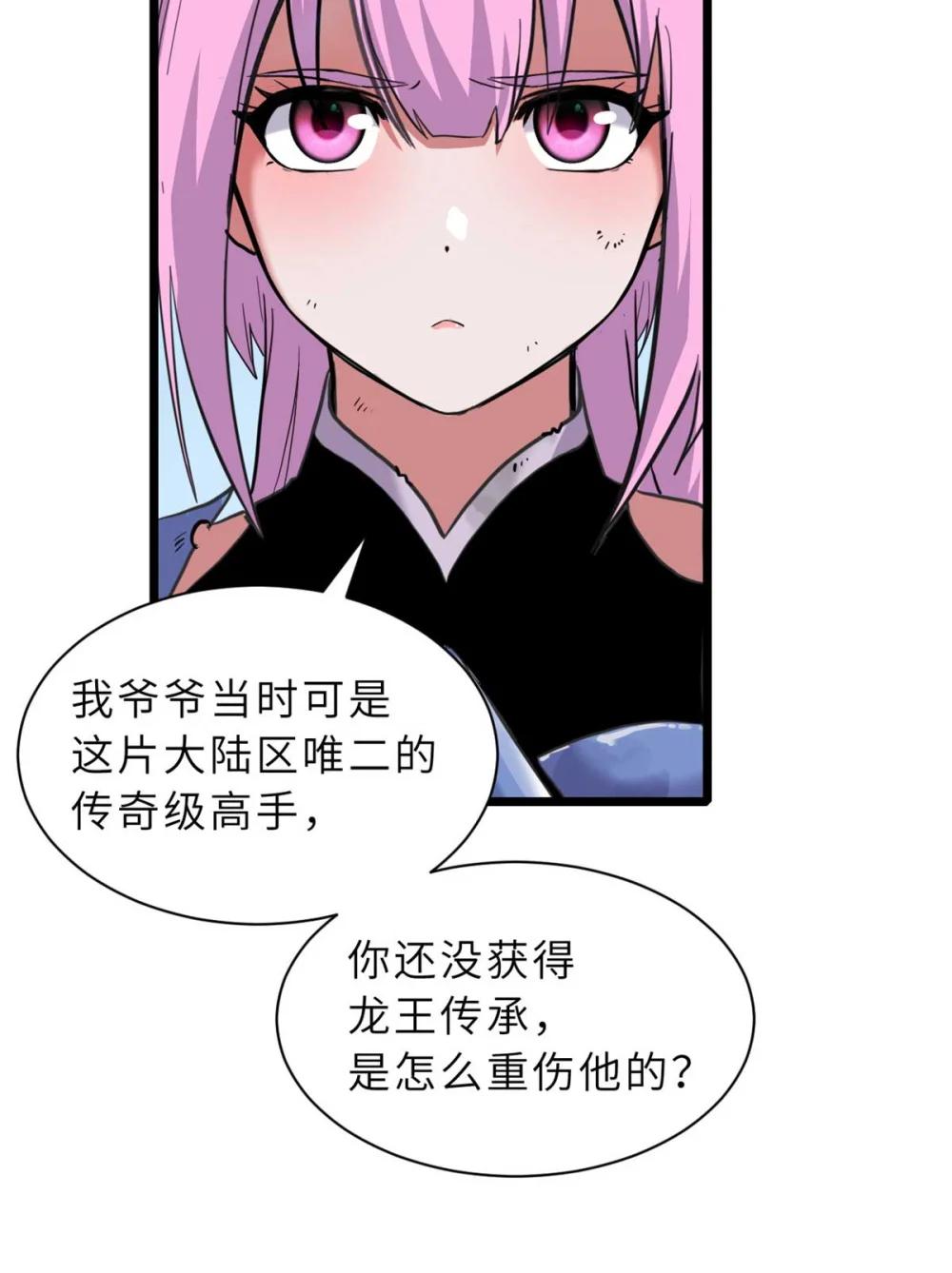 159 解封 第31页