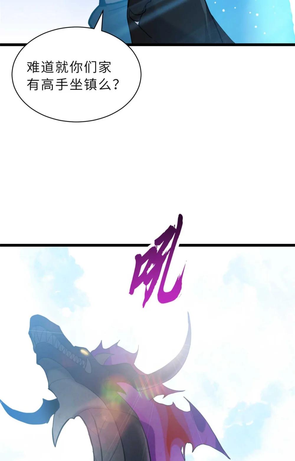 159 解封 第33页