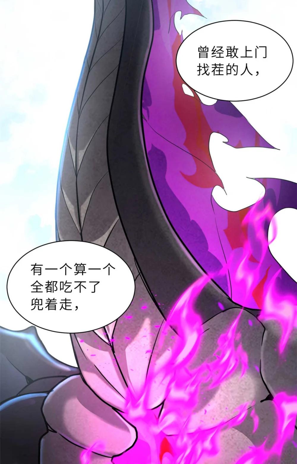 159 解封 第34页