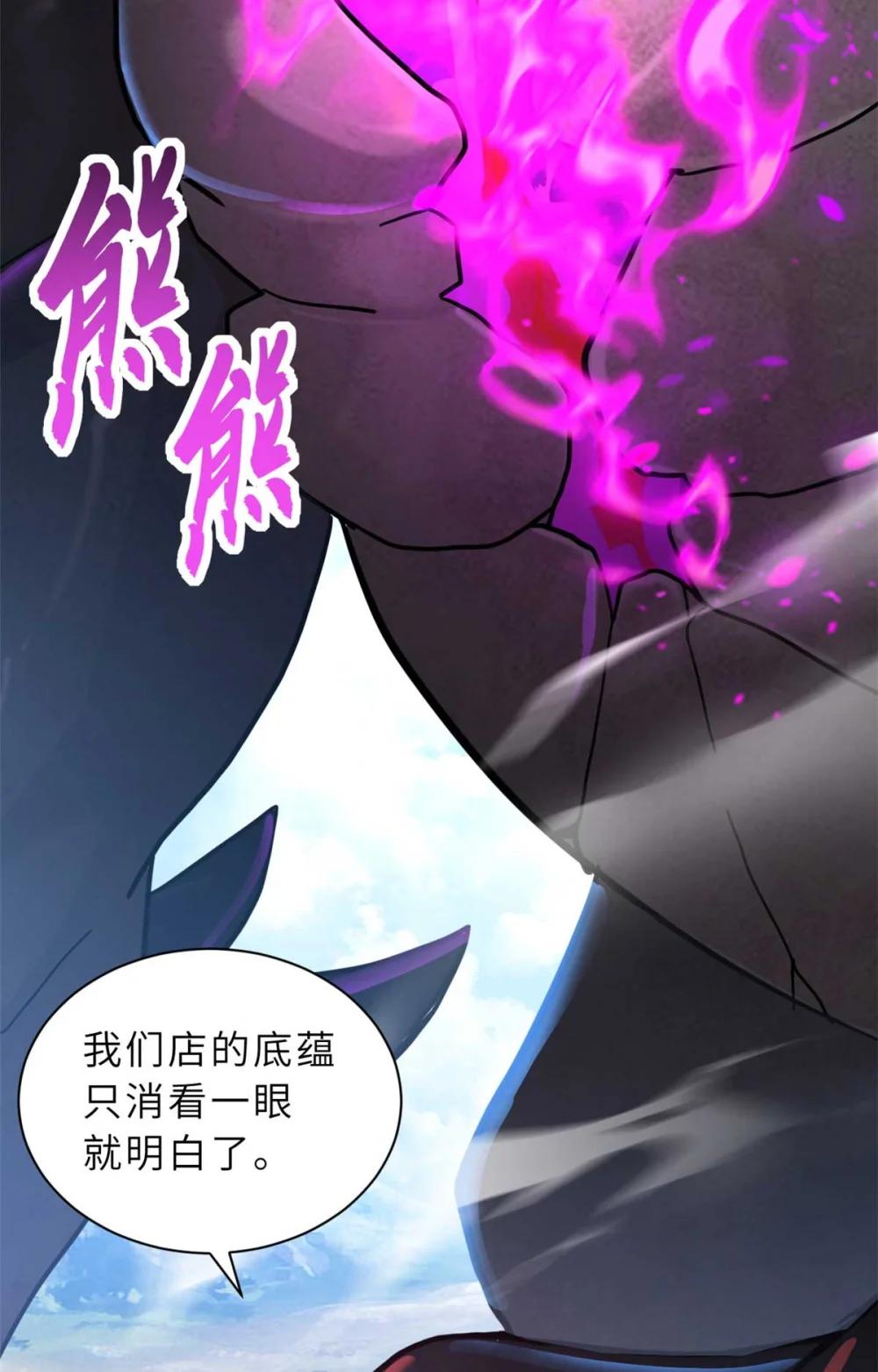 159 解封 第35页