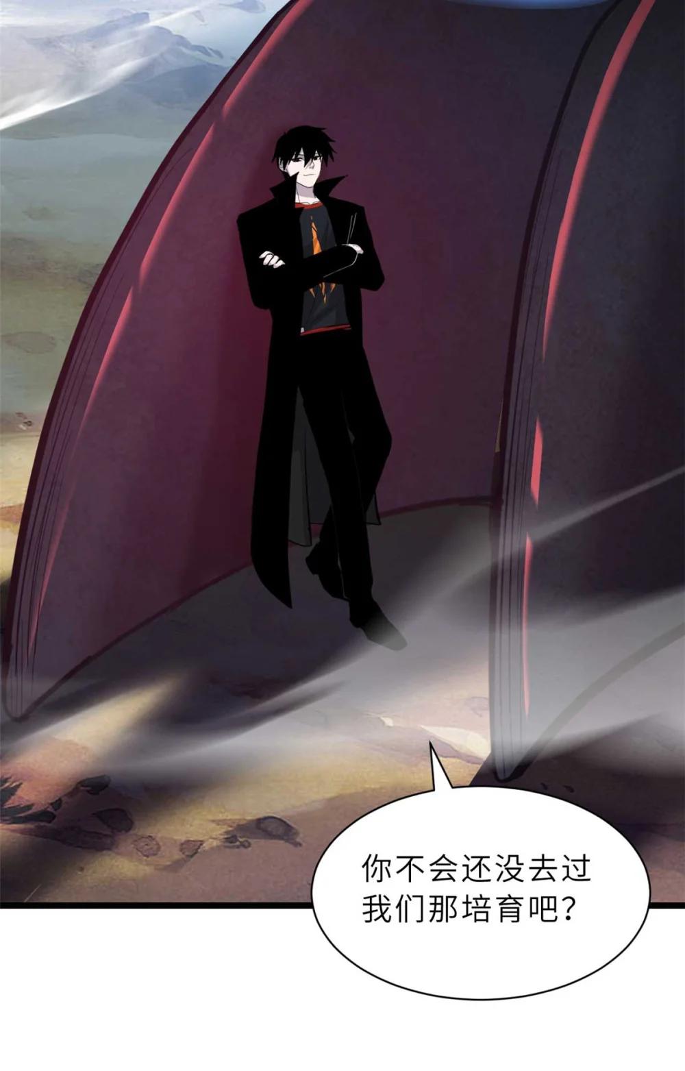 159 解封 第36页