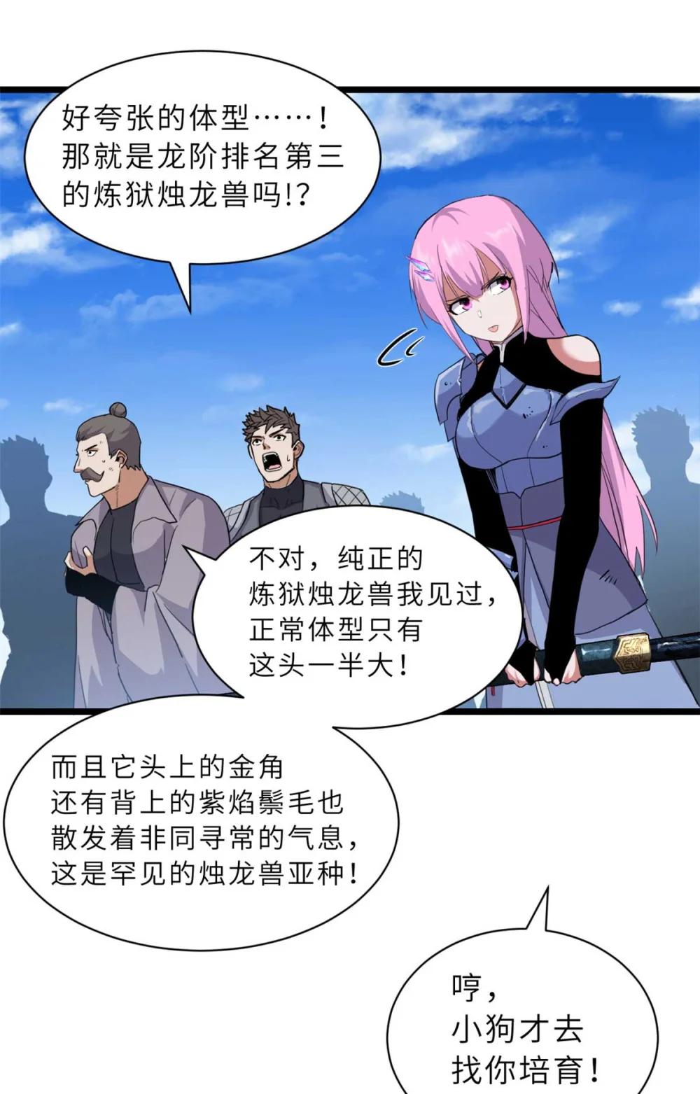 159 解封 第37页