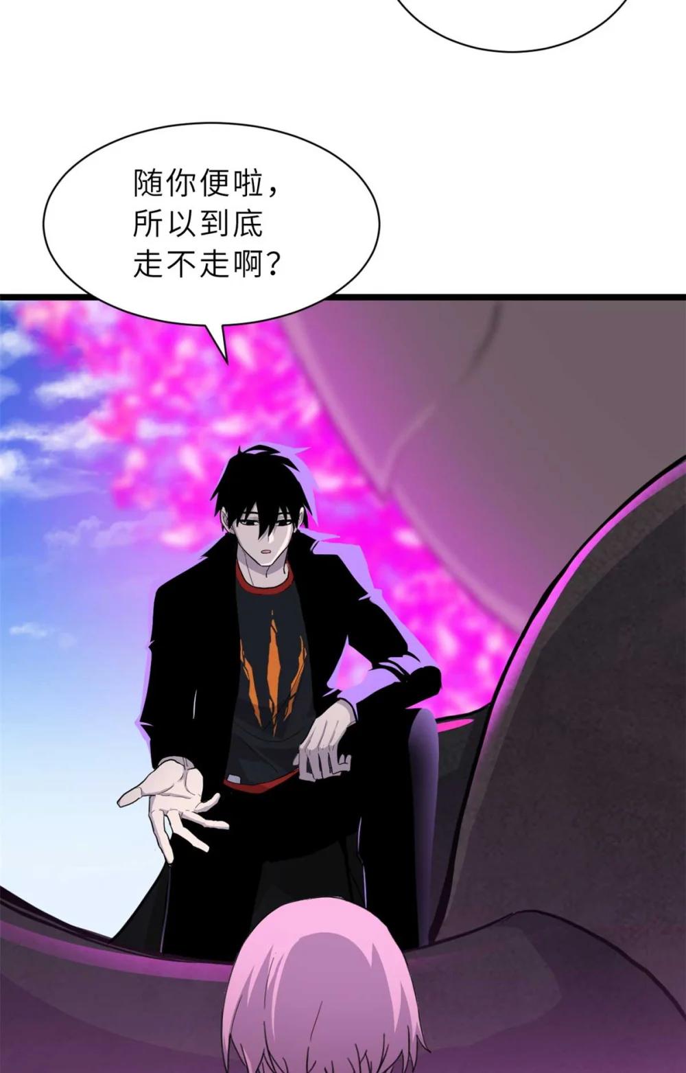 159 解封 第38页