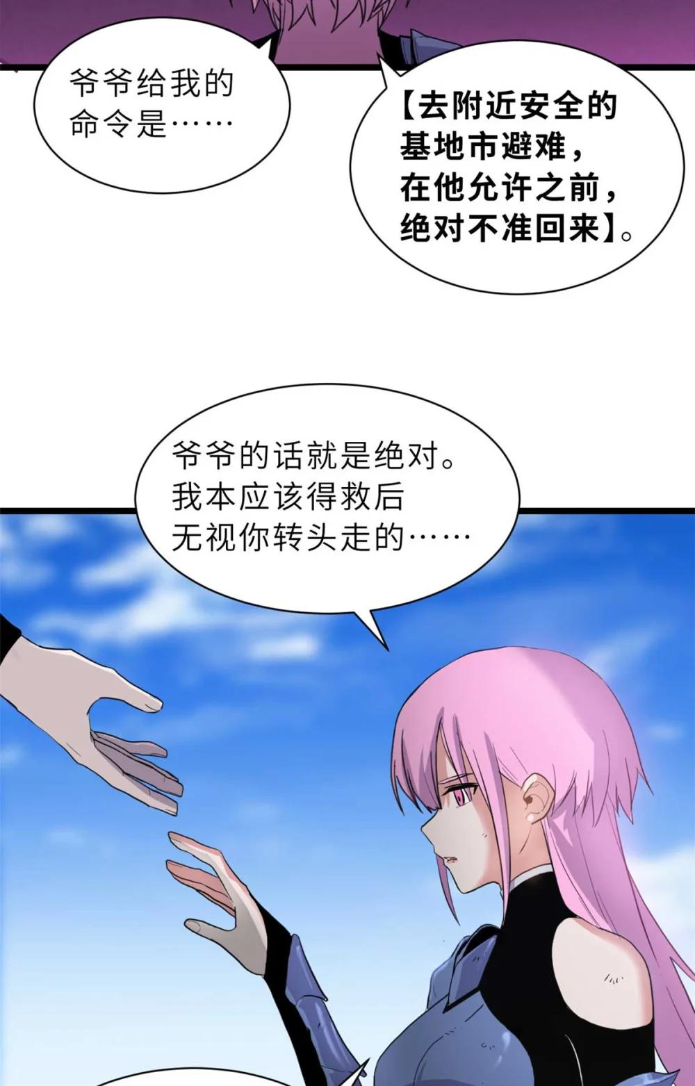159 解封 第39页