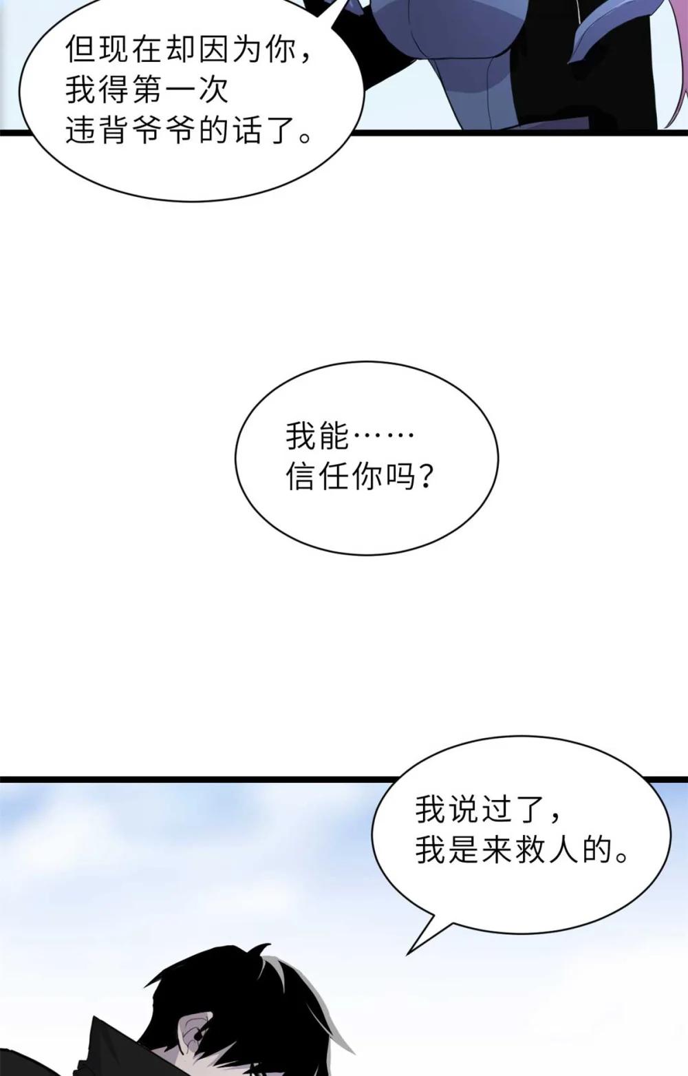 159 解封 第40页