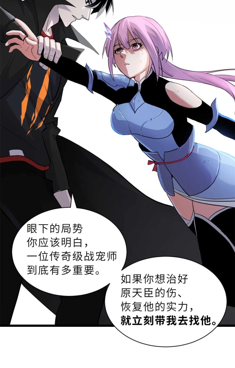 159 解封 第41页