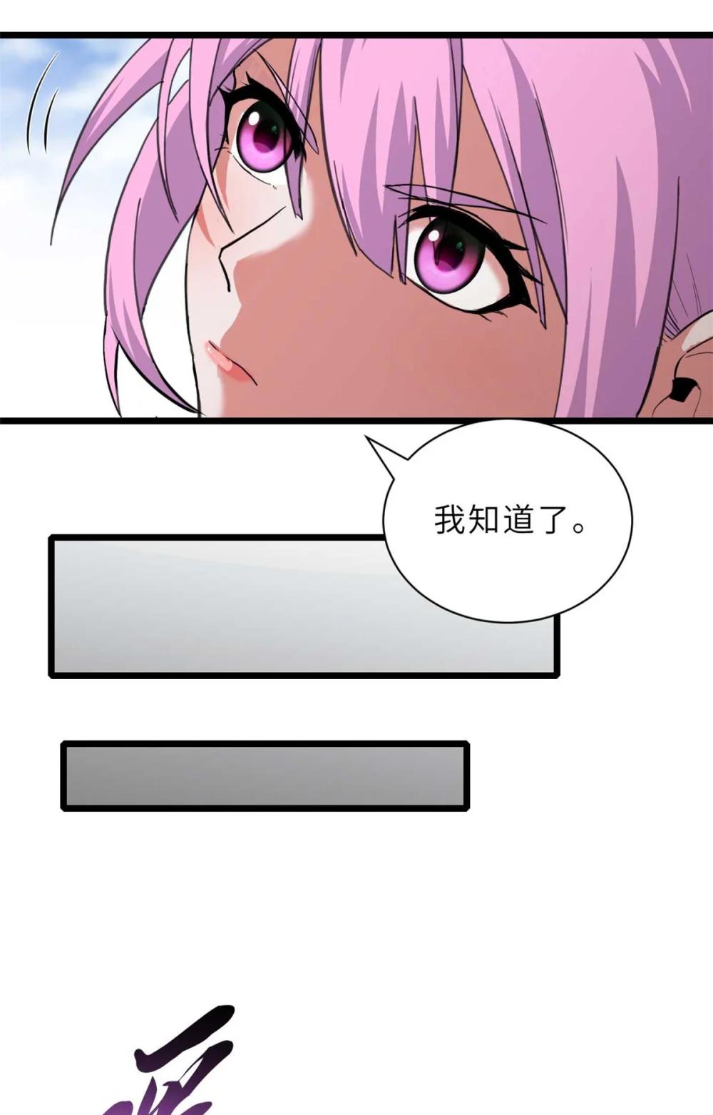 159 解封 第42页