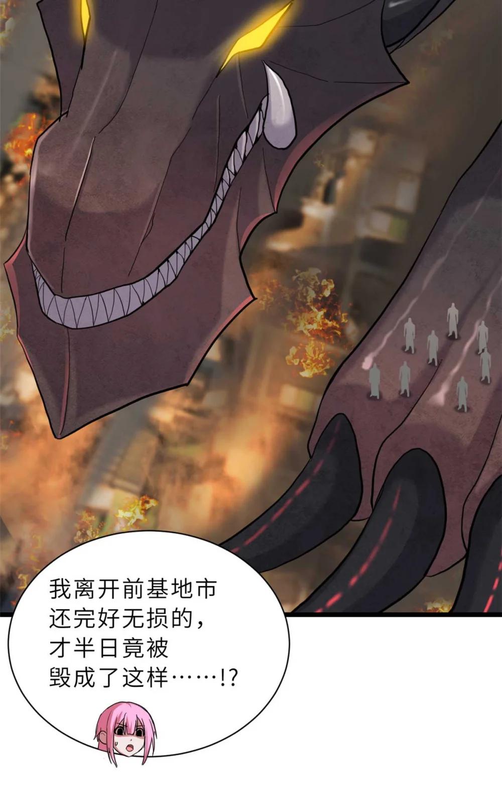 159 解封 第44页