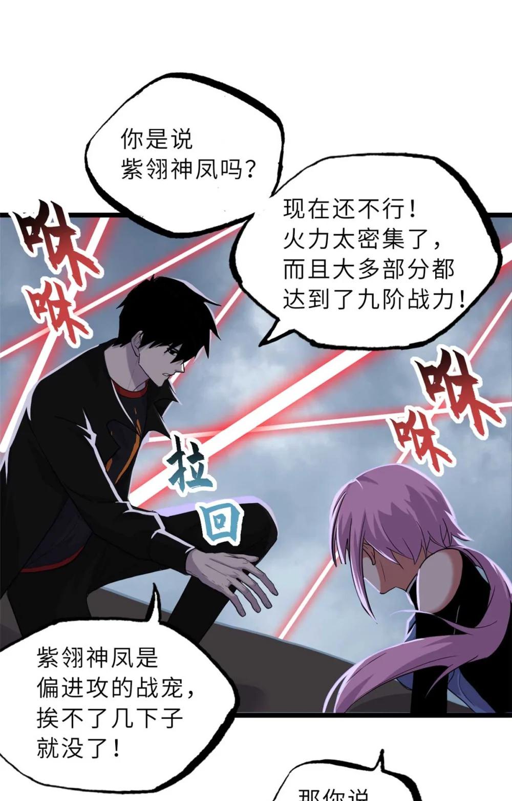 159 解封 第47页