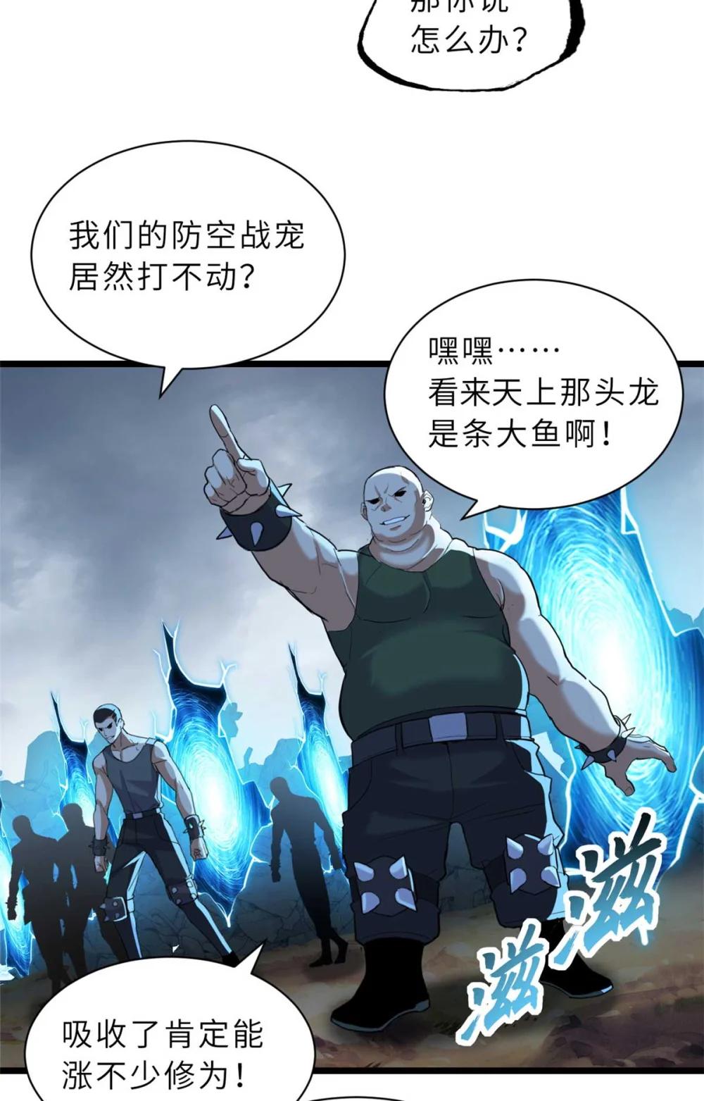 159 解封 第48页