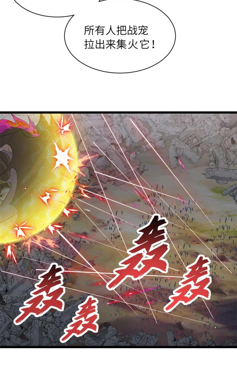 159 解封 第49页