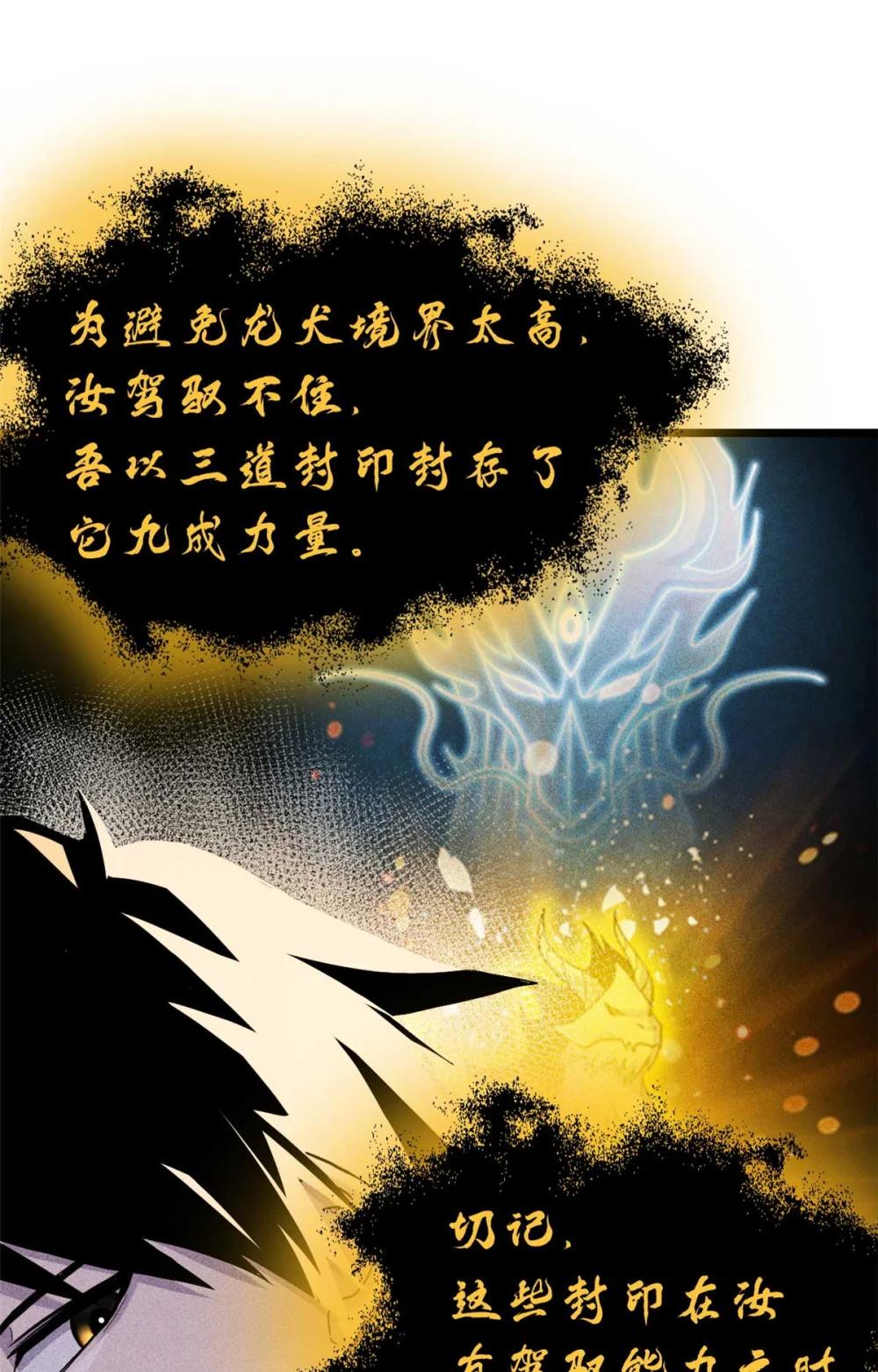159 解封 第50页