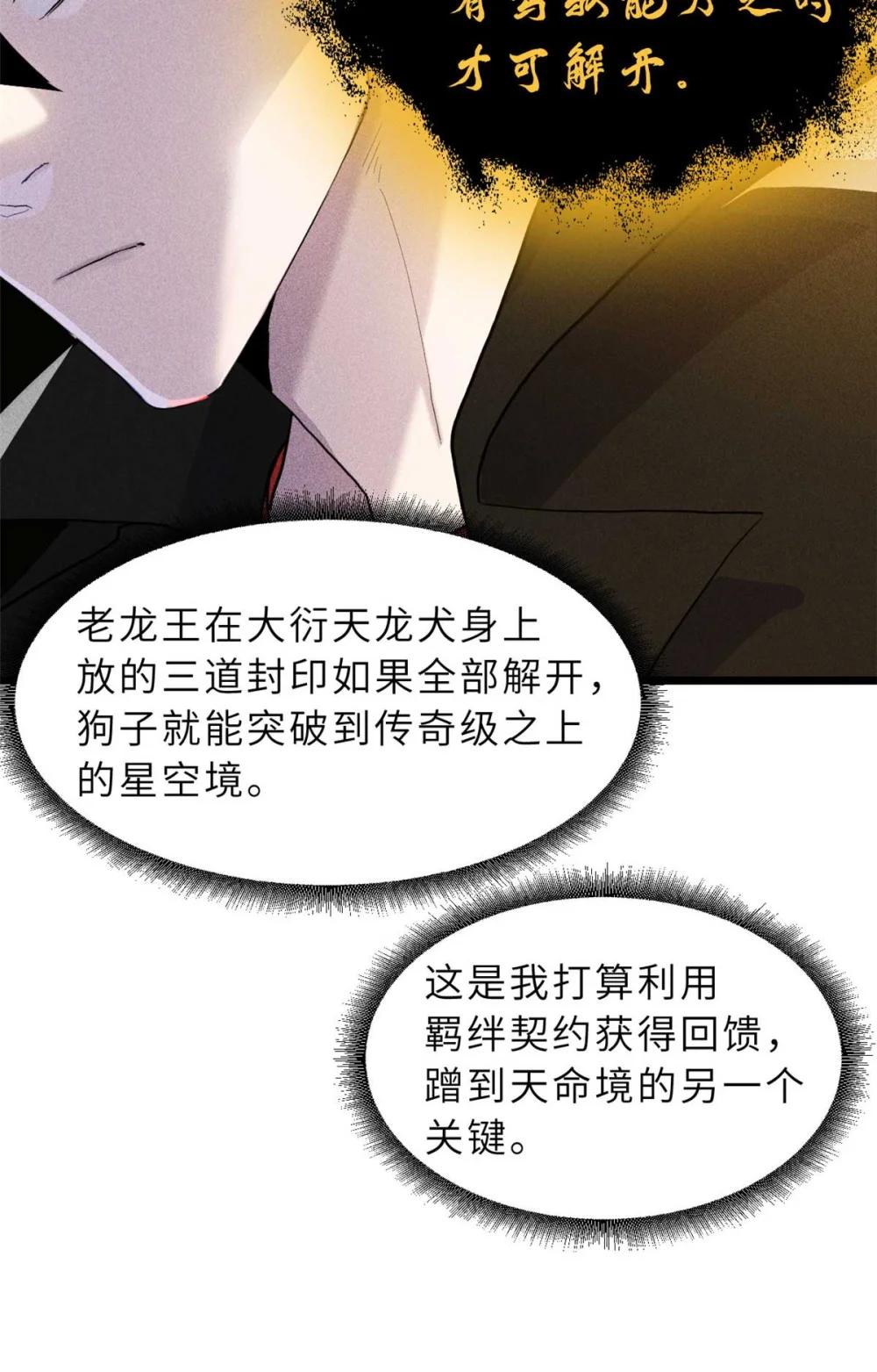 159 解封 第51页