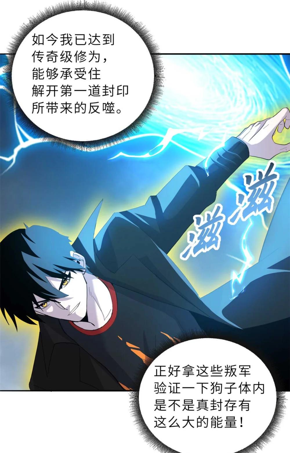 159 解封 第52页