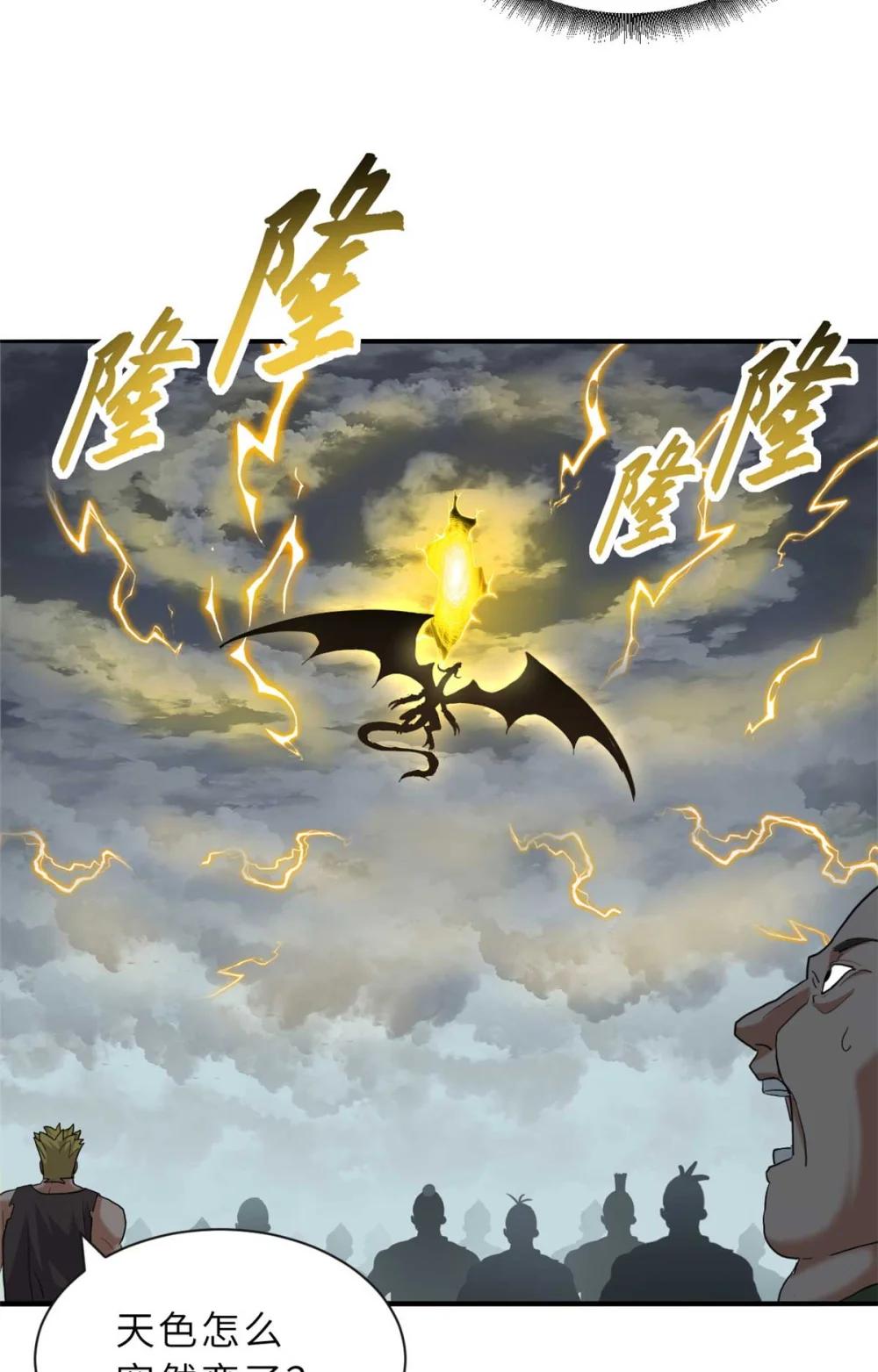 159 解封 第53页
