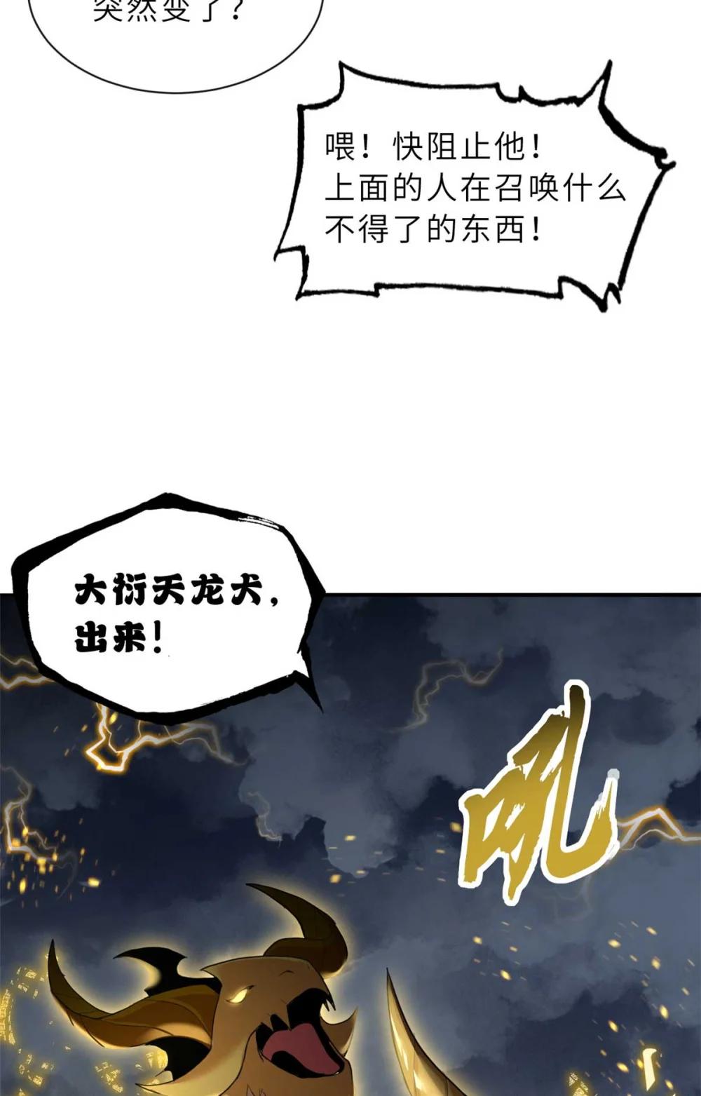 159 解封 第54页