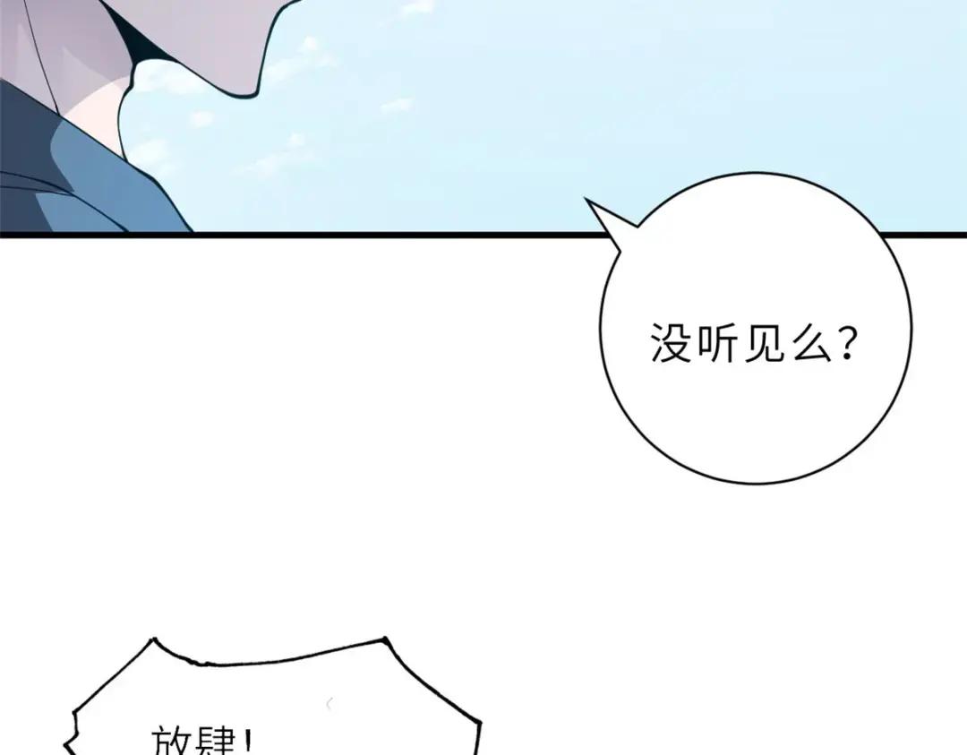 74 死到临头，还在嚣张？ 第29页