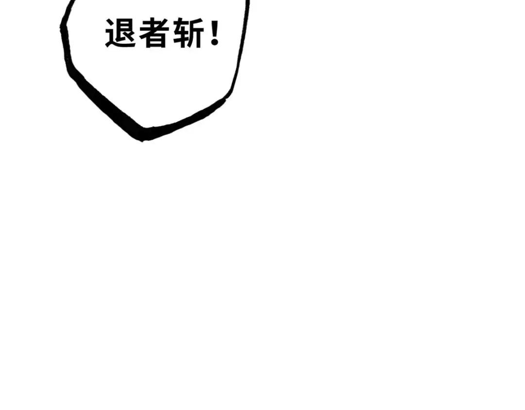 74 死到临头，还在嚣张？ 第62页