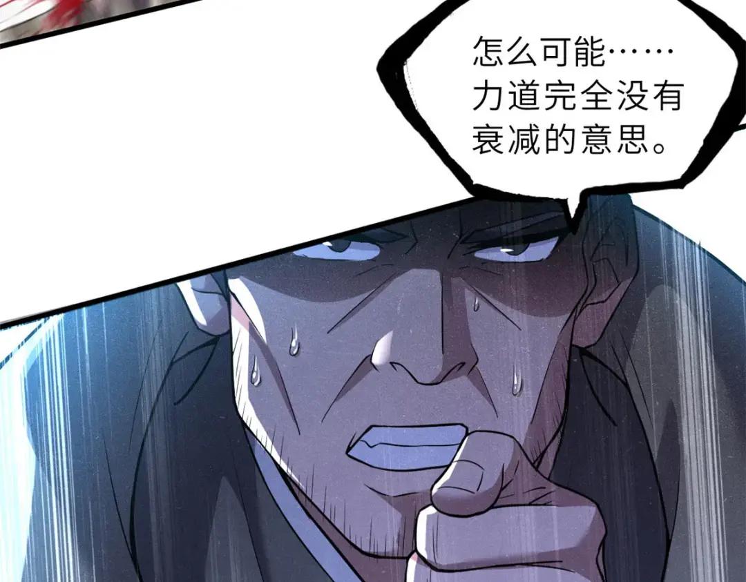 74 死到临头，还在嚣张？ 第73页