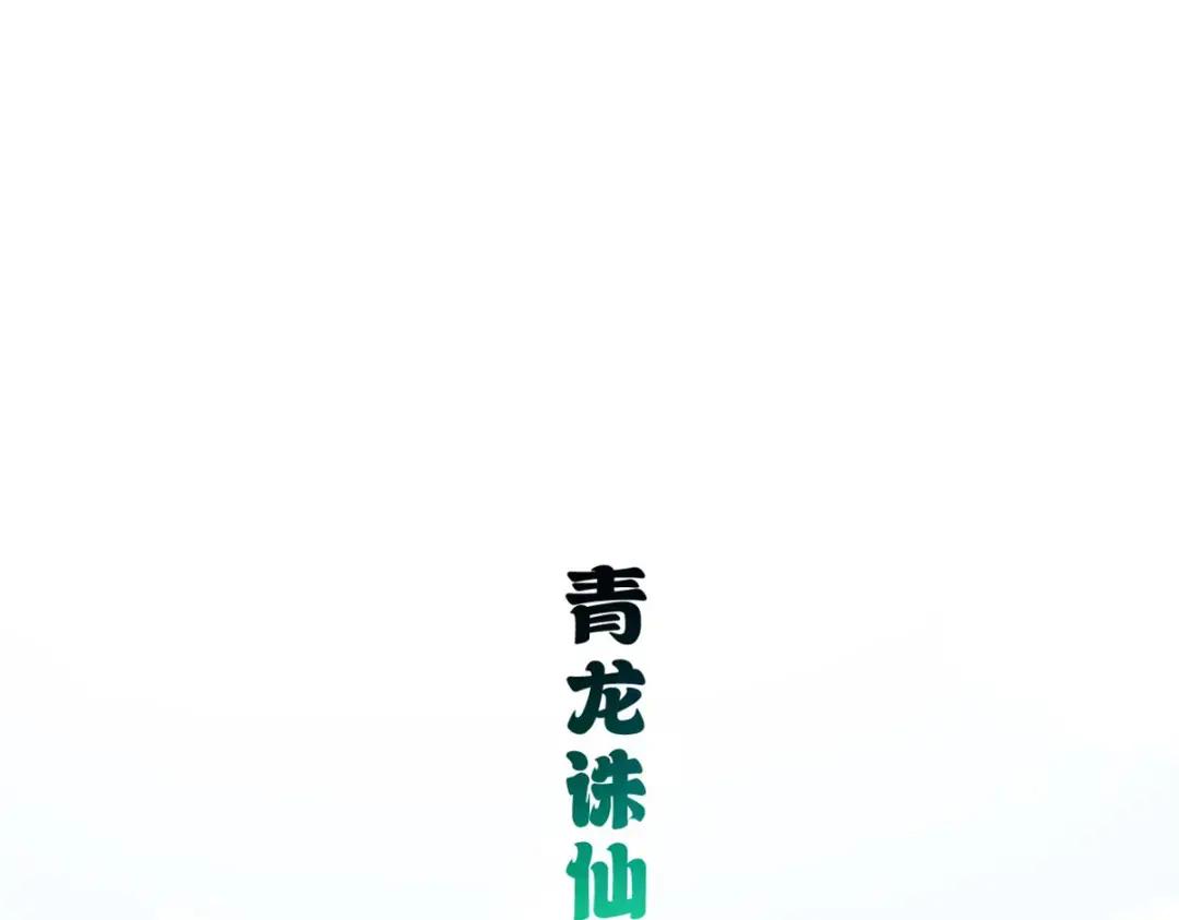 74 死到临头，还在嚣张？ 第148页