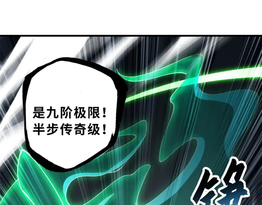 74 死到临头，还在嚣张？ 第163页