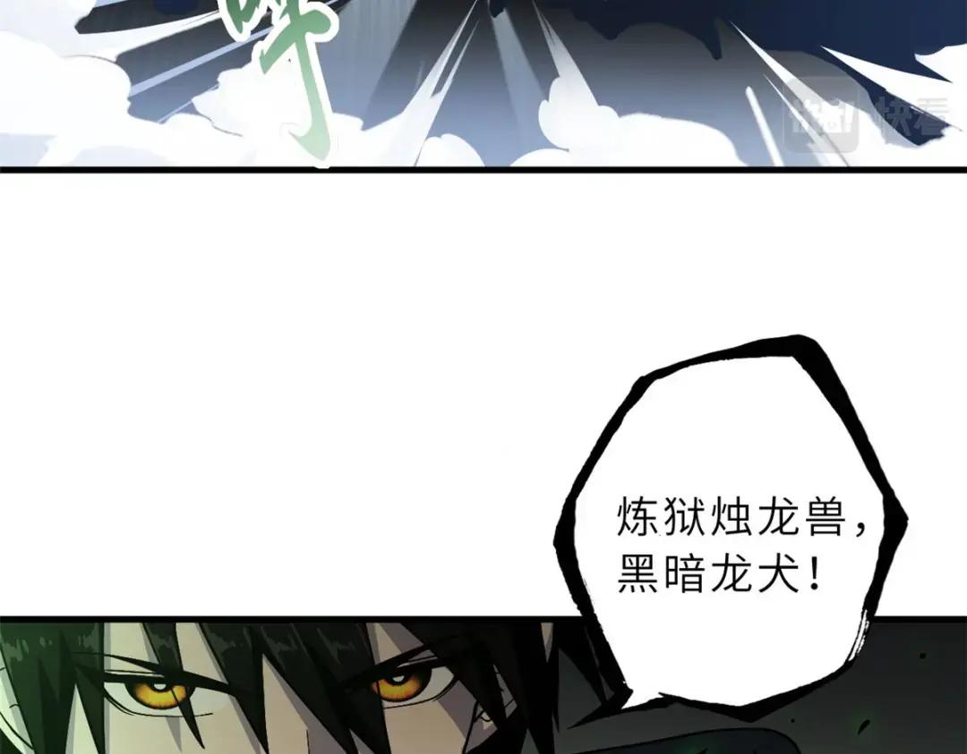 74 死到临头，还在嚣张？ 第167页