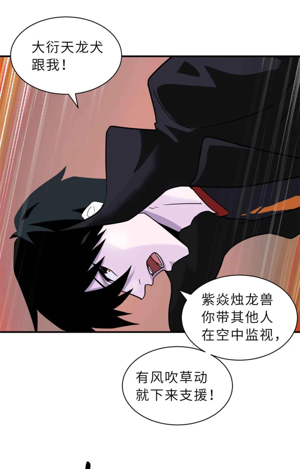 161 千里追踪 第2页
