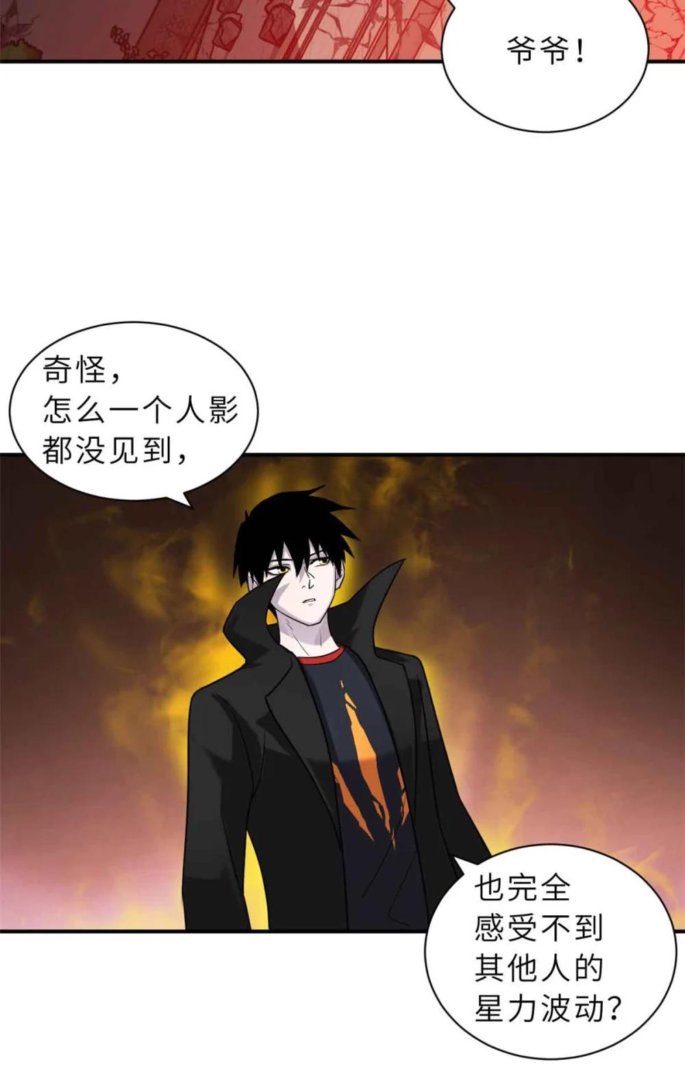 161 千里追踪 第6页