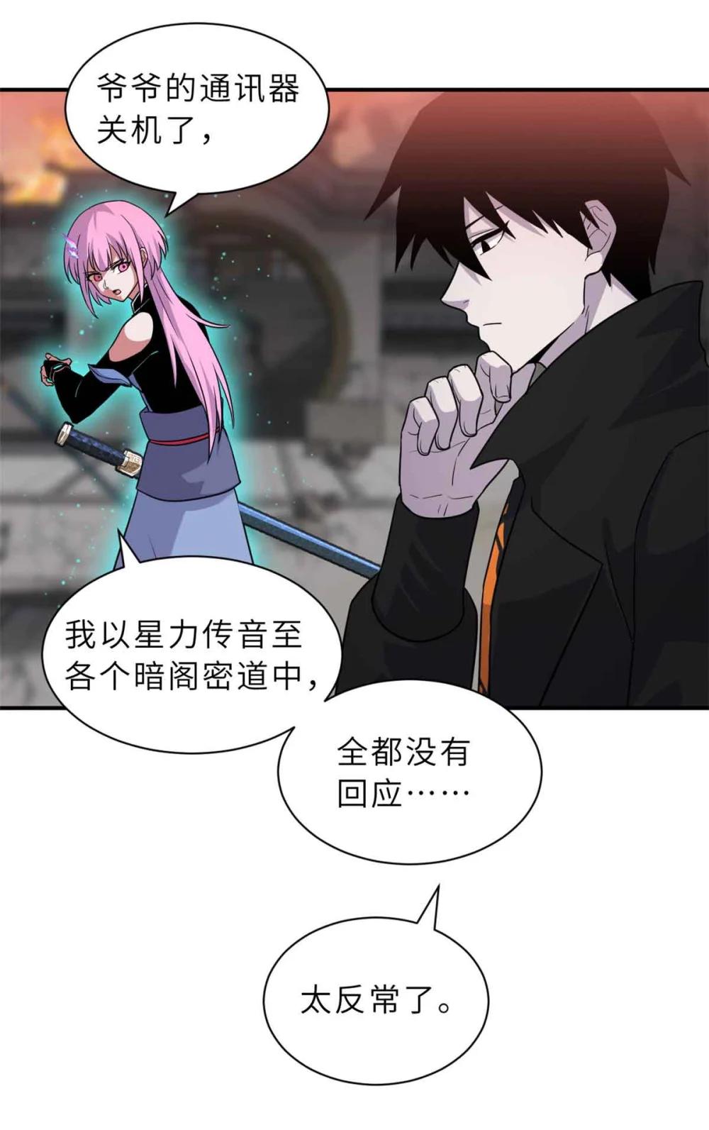 161 千里追踪 第7页