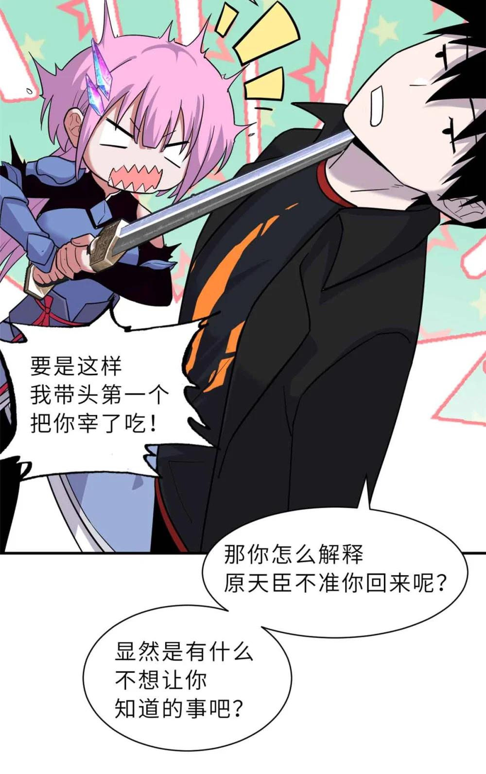 161 千里追踪 第9页
