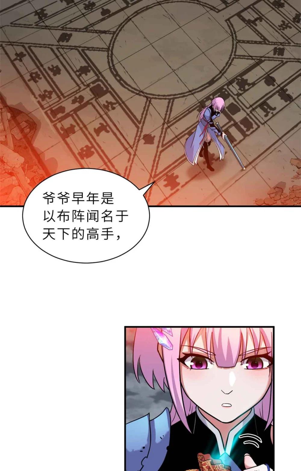 161 千里追踪 第13页