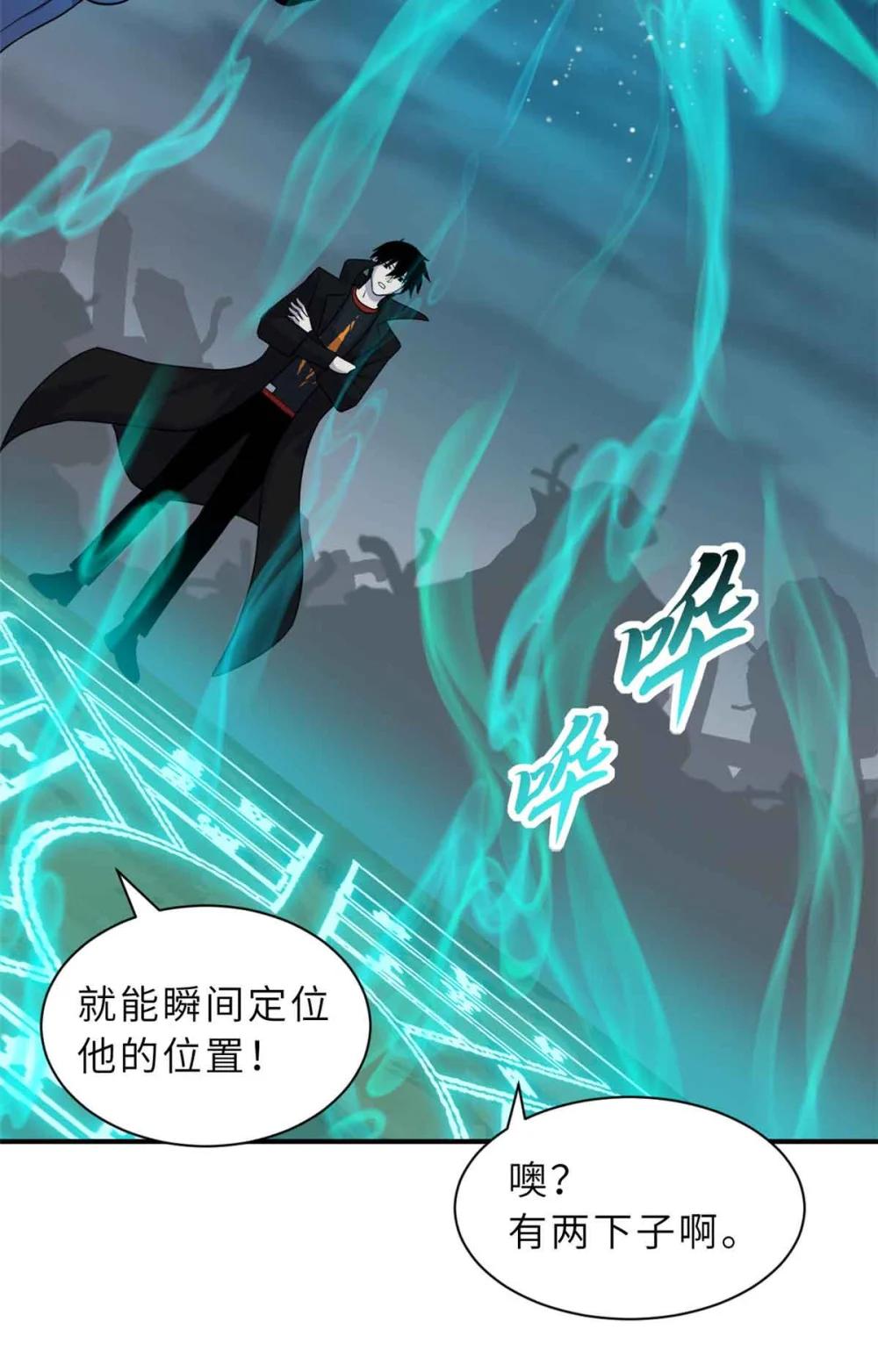 161 千里追踪 第15页