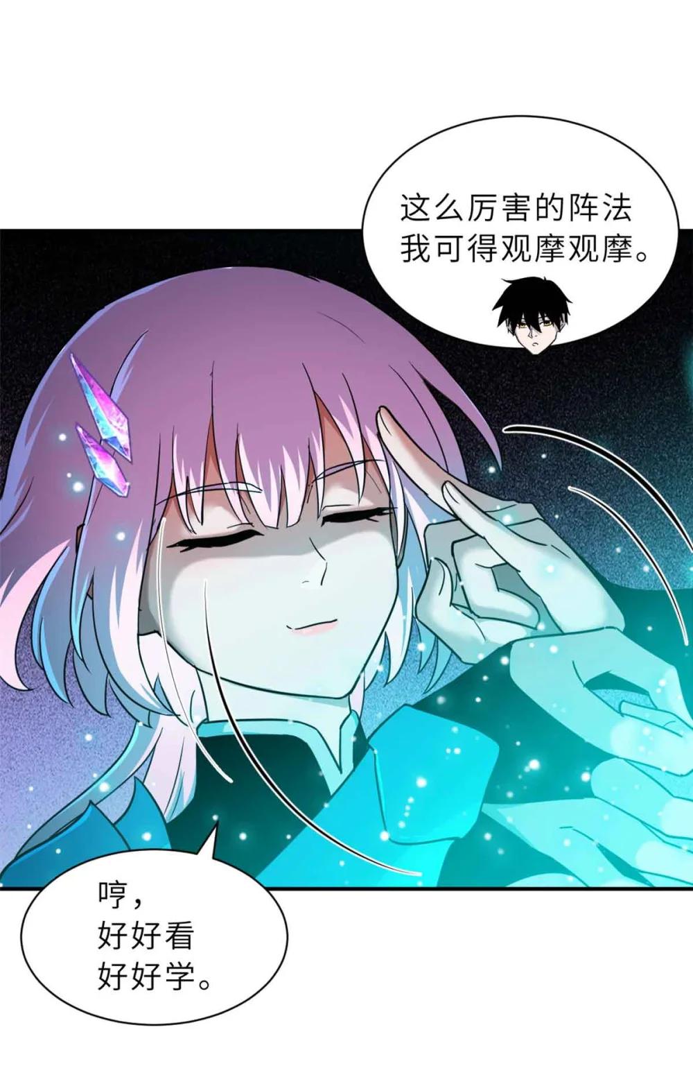 161 千里追踪 第16页