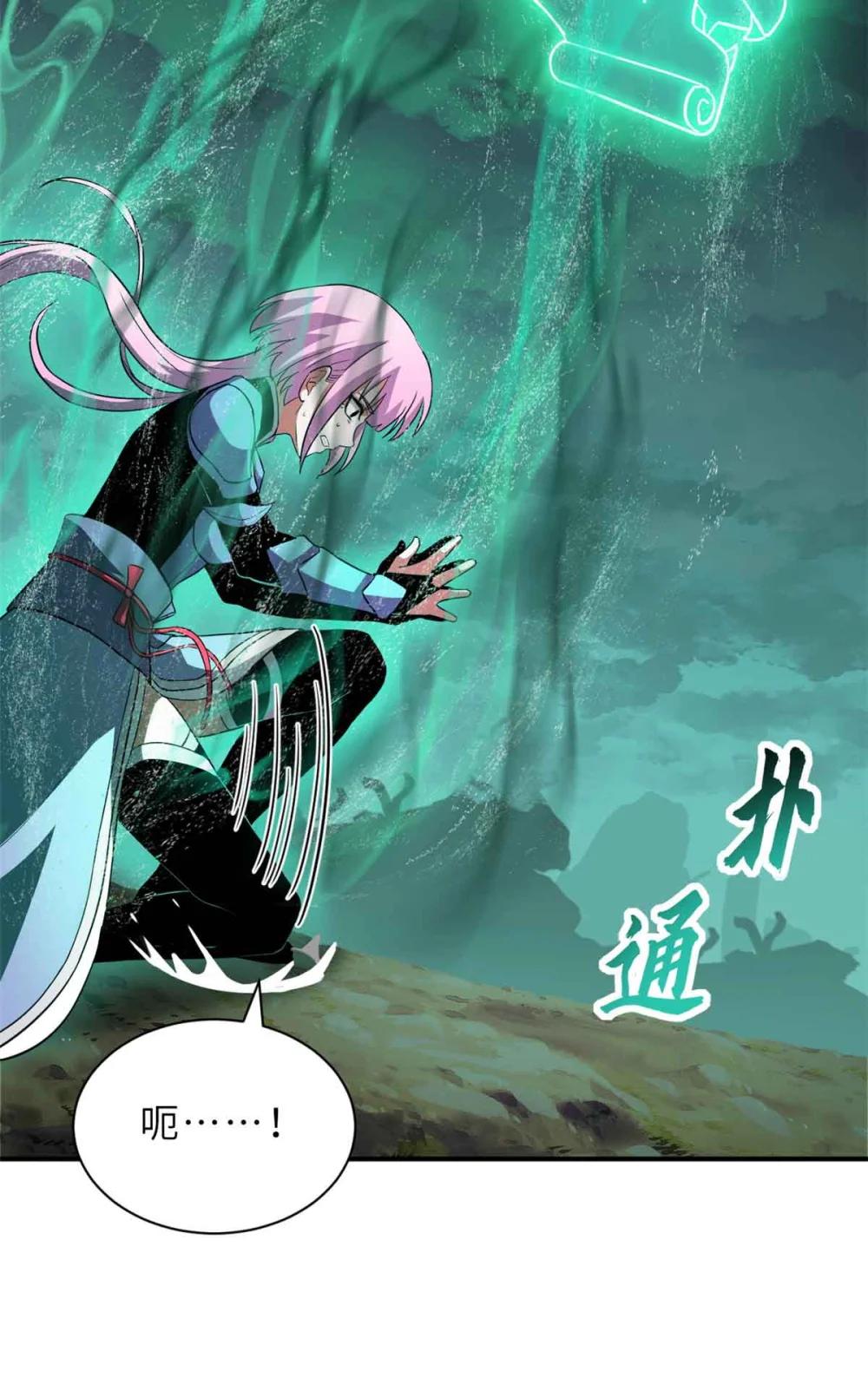 161 千里追踪 第21页
