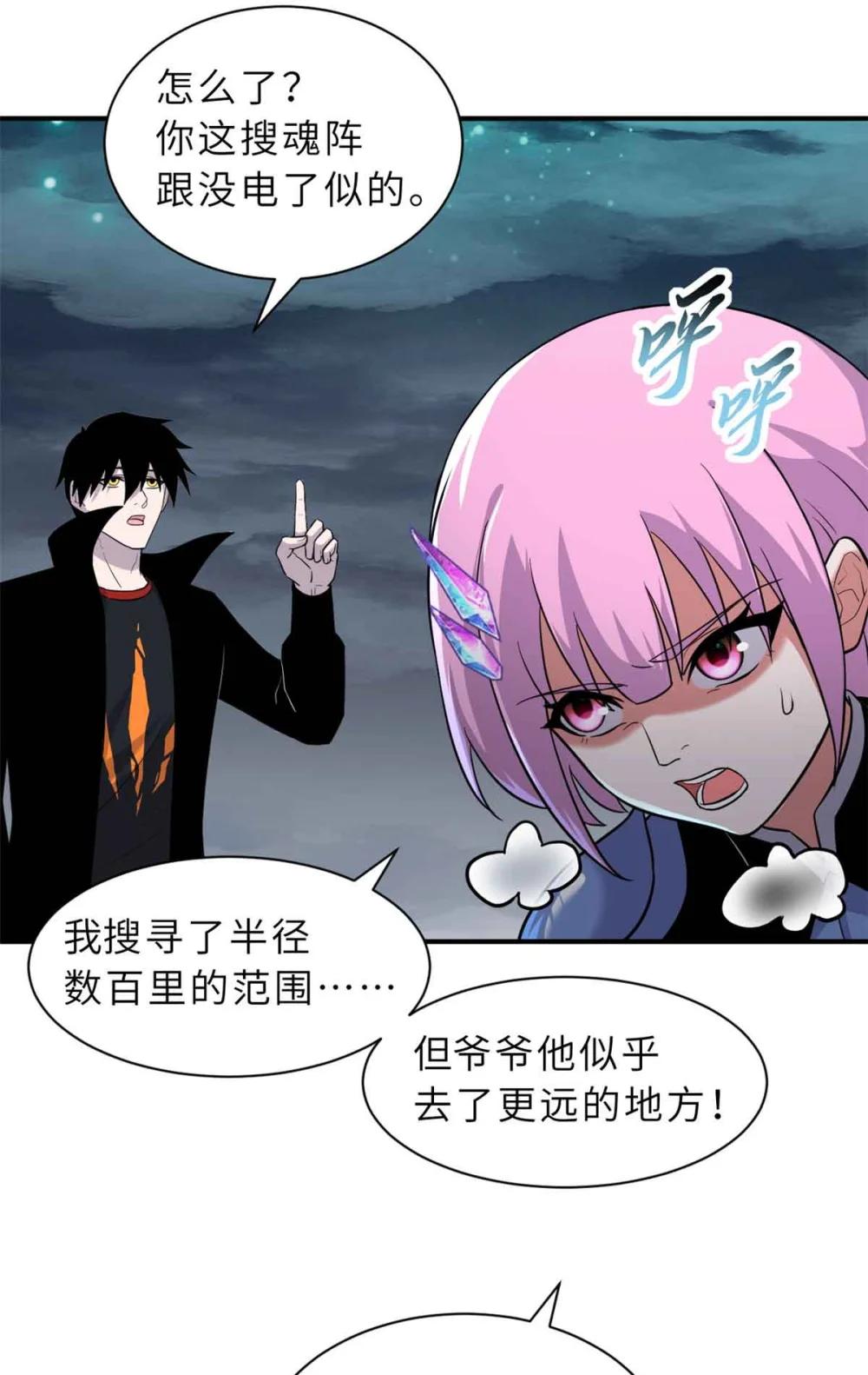 161 千里追踪 第23页