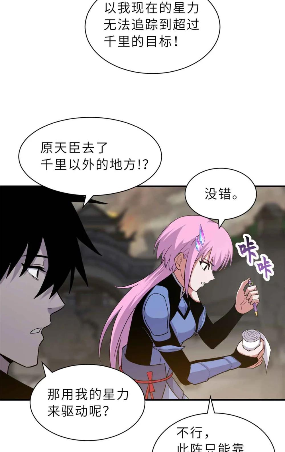161 千里追踪 第24页