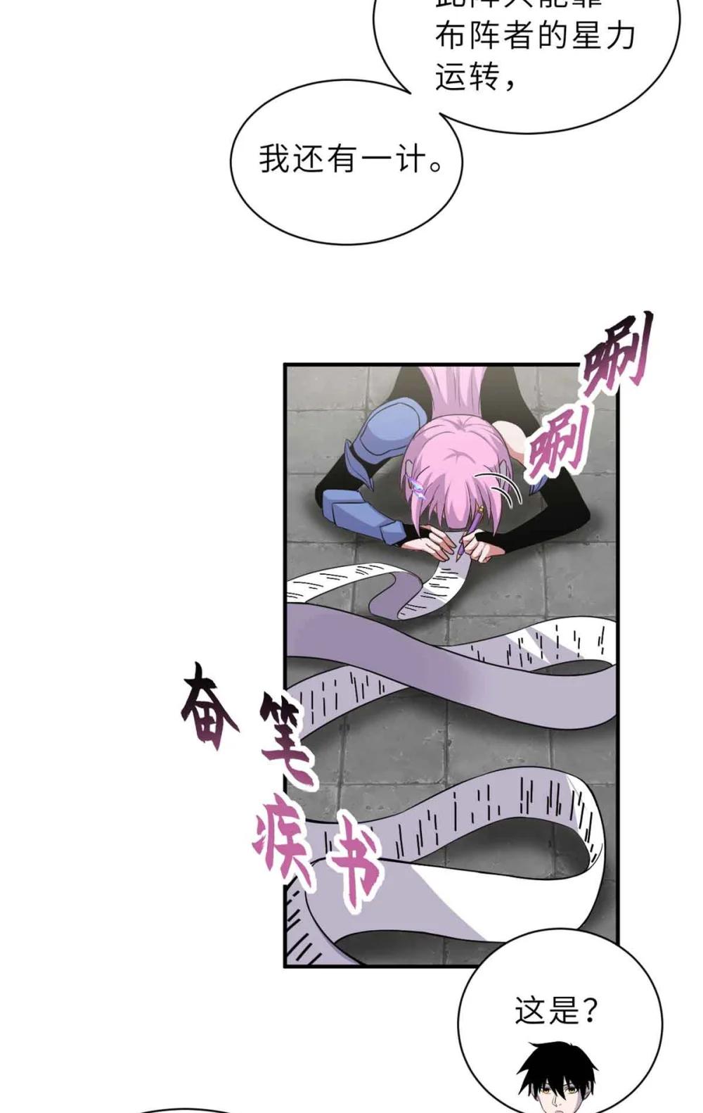 161 千里追踪 第25页